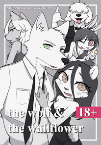 The Wolf and the Wallflower